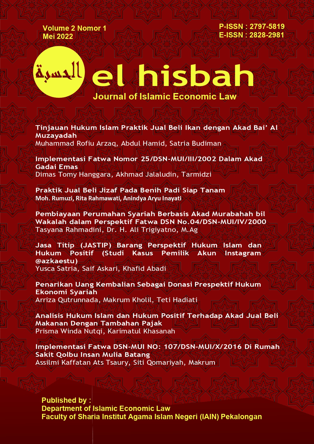 Cover El Hisbah: Journal of Islamic Economic Law